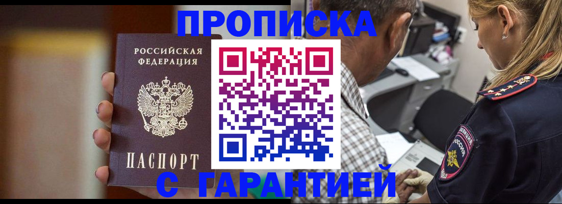 временная регистрация адрес в Свободном